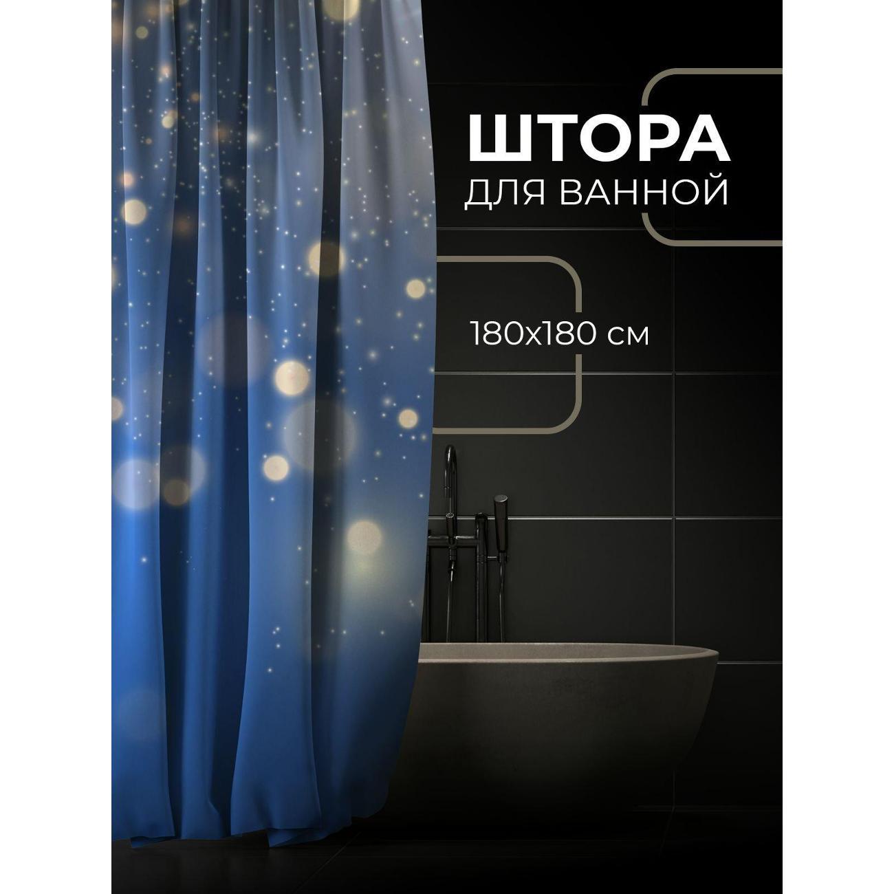 Штора для ванной 365home Штора для ванной 180х180см / Синее боке с россыпью
