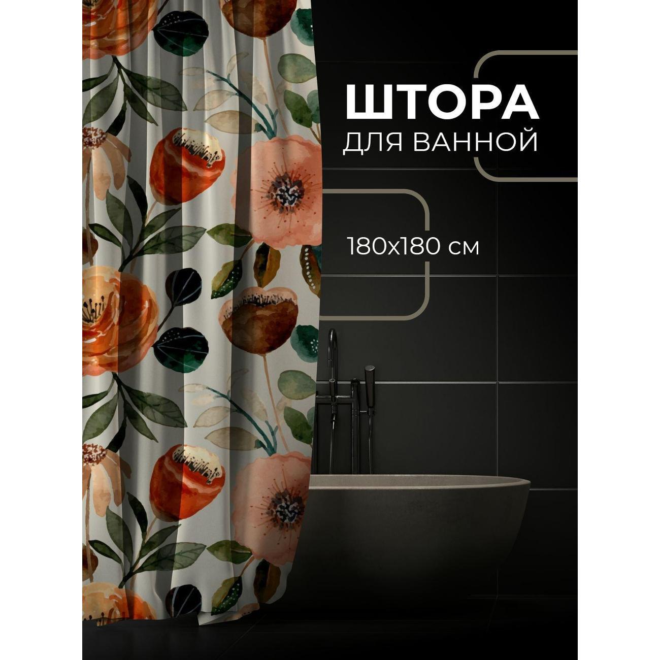 Штора для ванной 365home Штора для ванной 180х180см / Акварельный узор: оранжевые