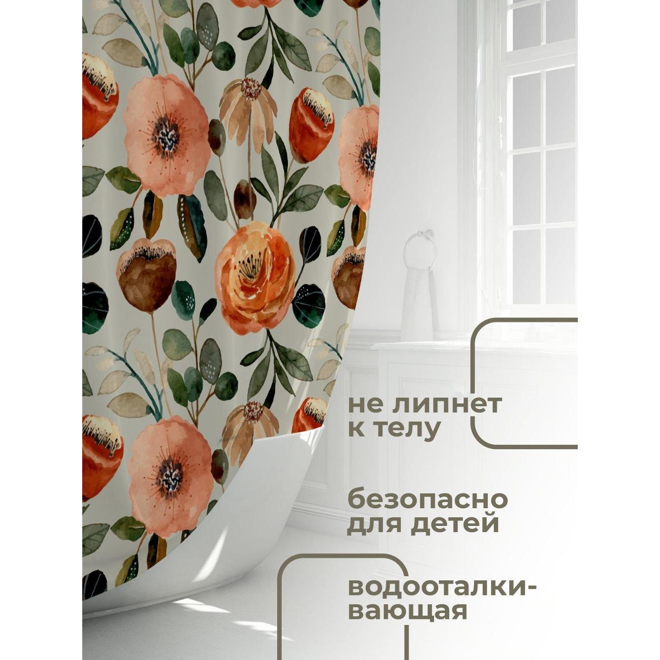 Штора для ванной 365home Штора для ванной 180х180см / Акварельный узор: оранжевые