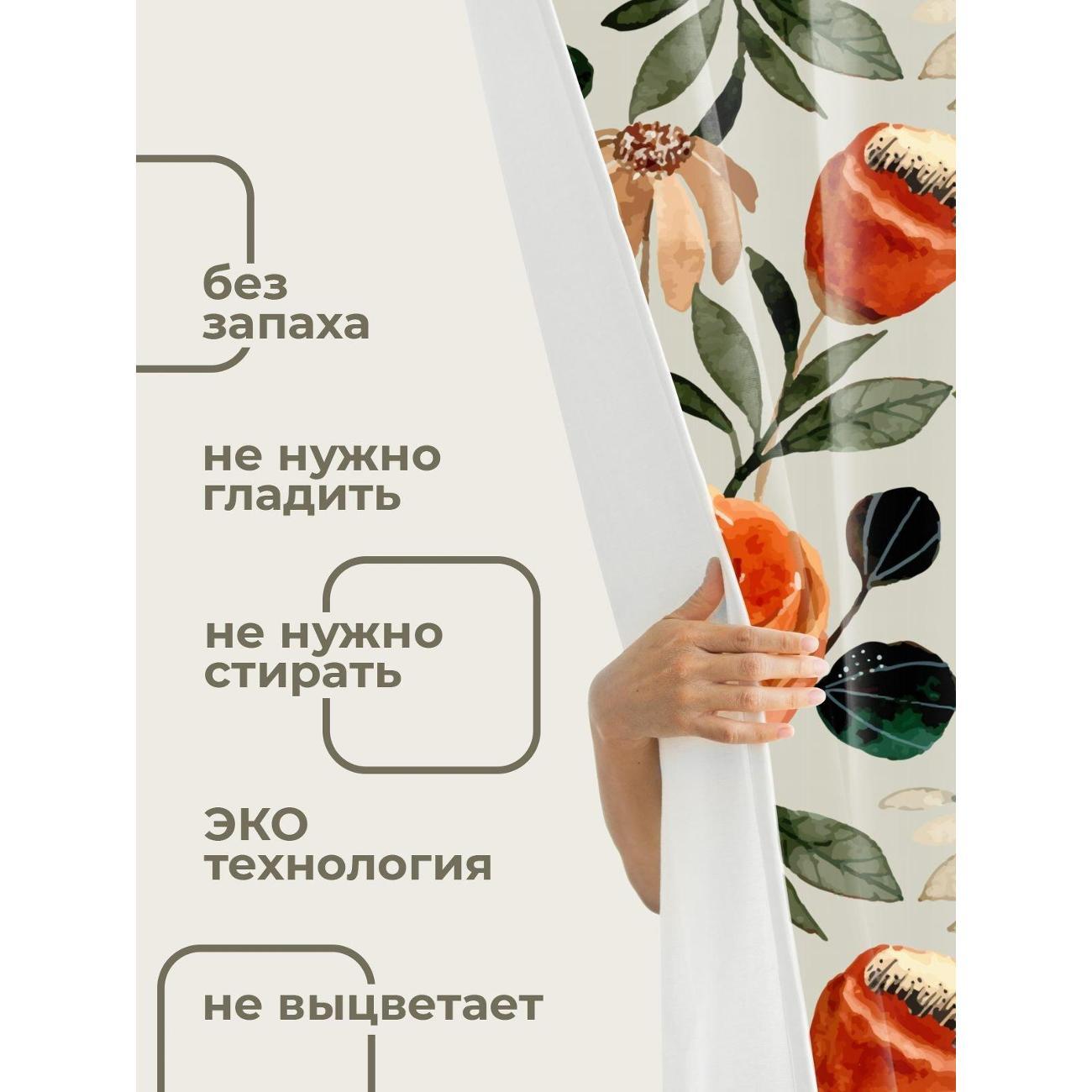 Штора для ванной 365home Штора для ванной 180х180см / Акварельный узор: оранжевые