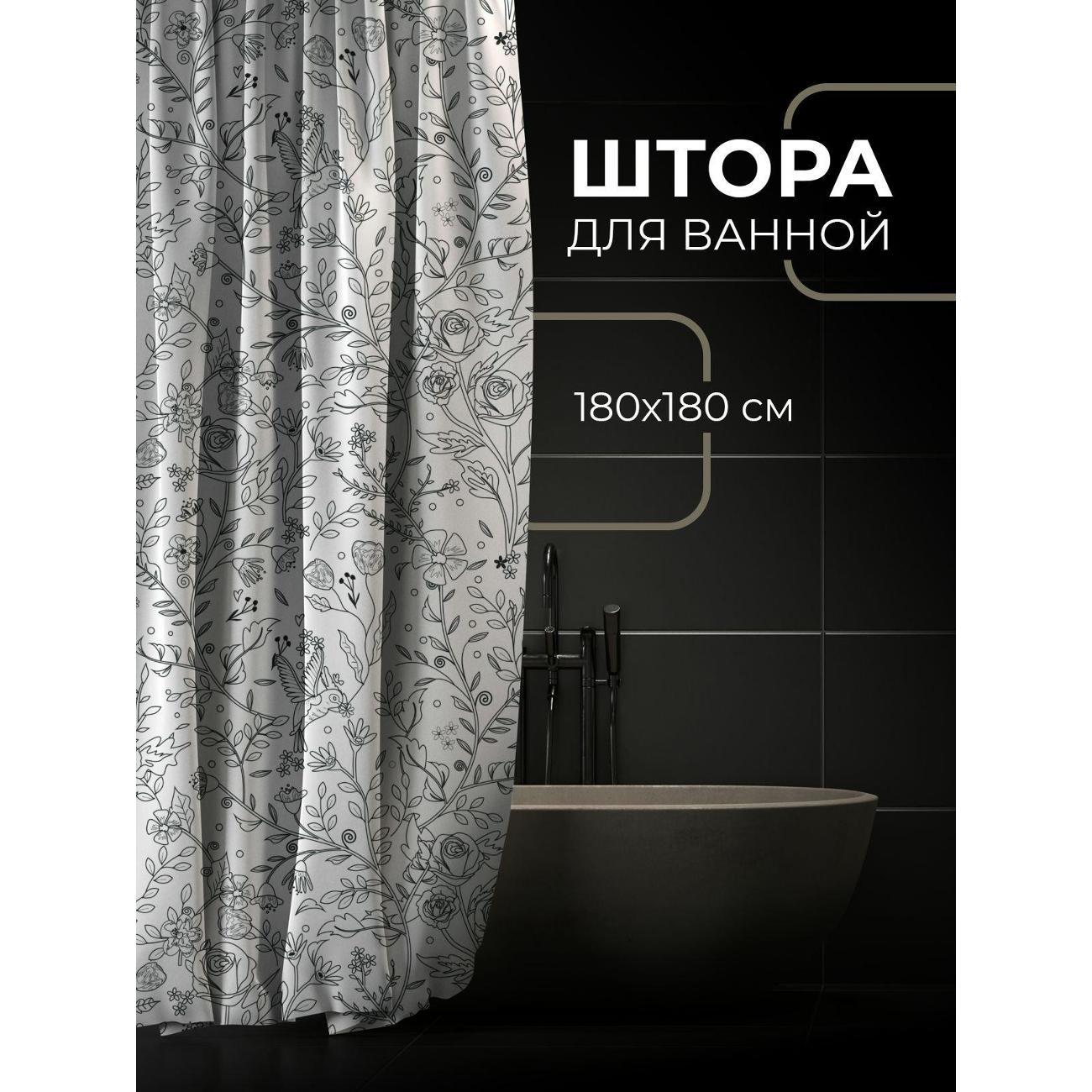 Штора для ванной 365home Штора для ванной 180х180см / Черно-белый цветочный узор