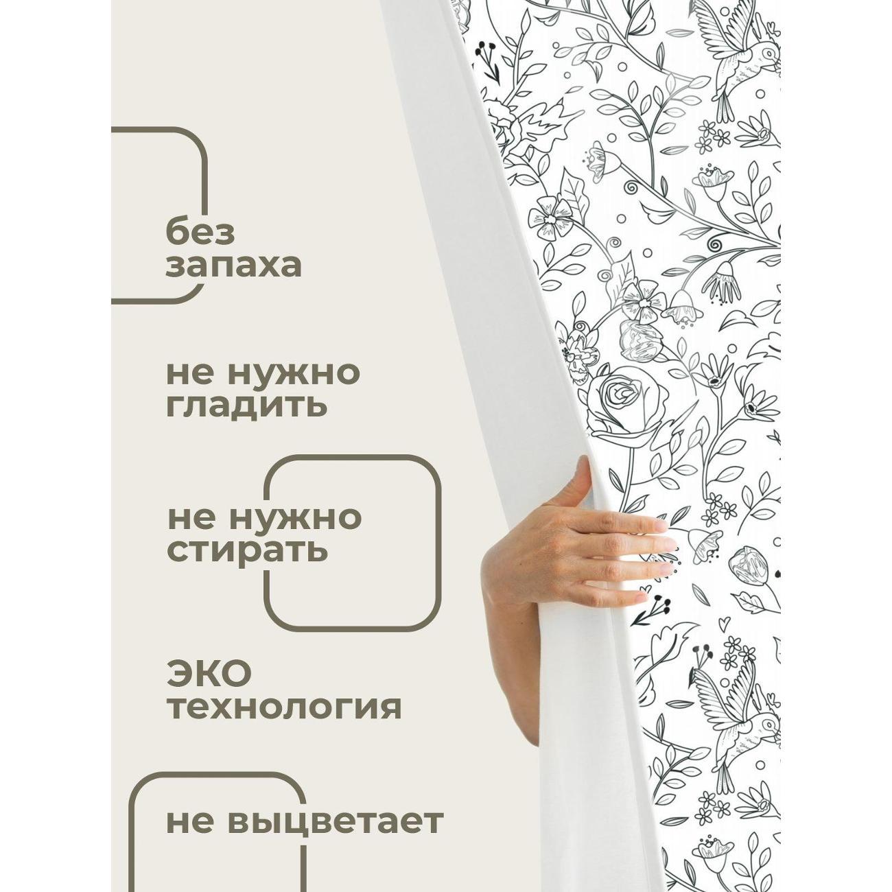 Штора для ванной 365home Штора для ванной 180х180см / Черно-белый цветочный узор