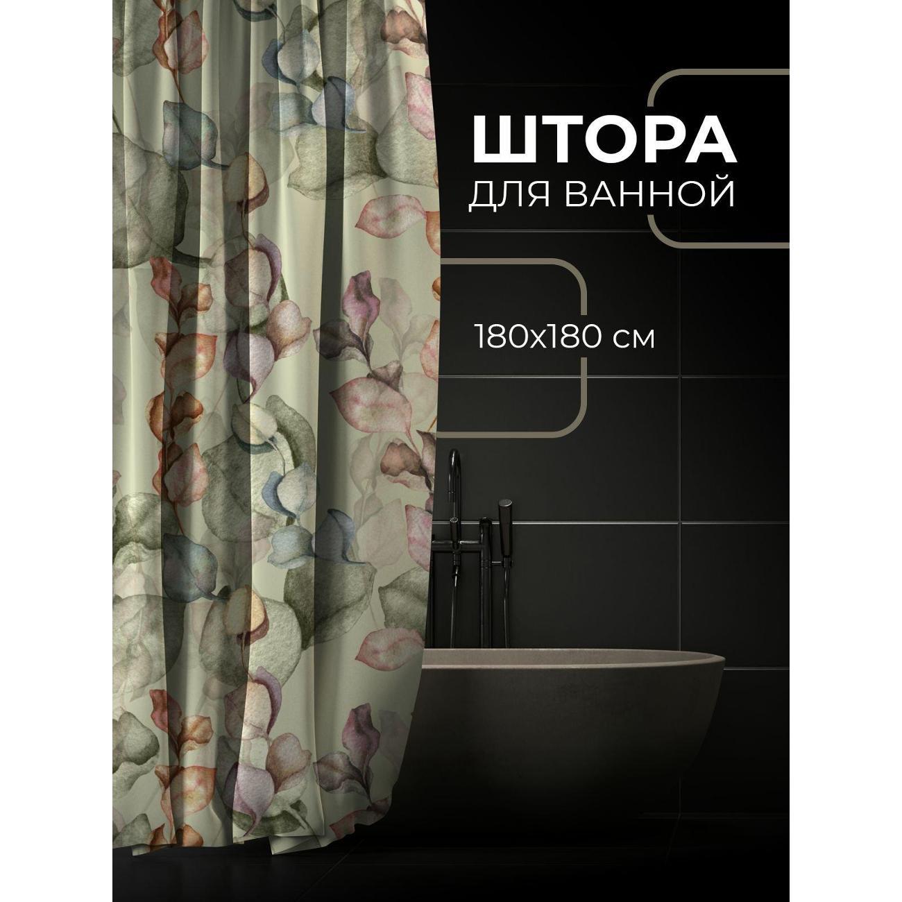 Штора для ванной 365home Штора для ванной 180х180см / Акварельный узор из листьев