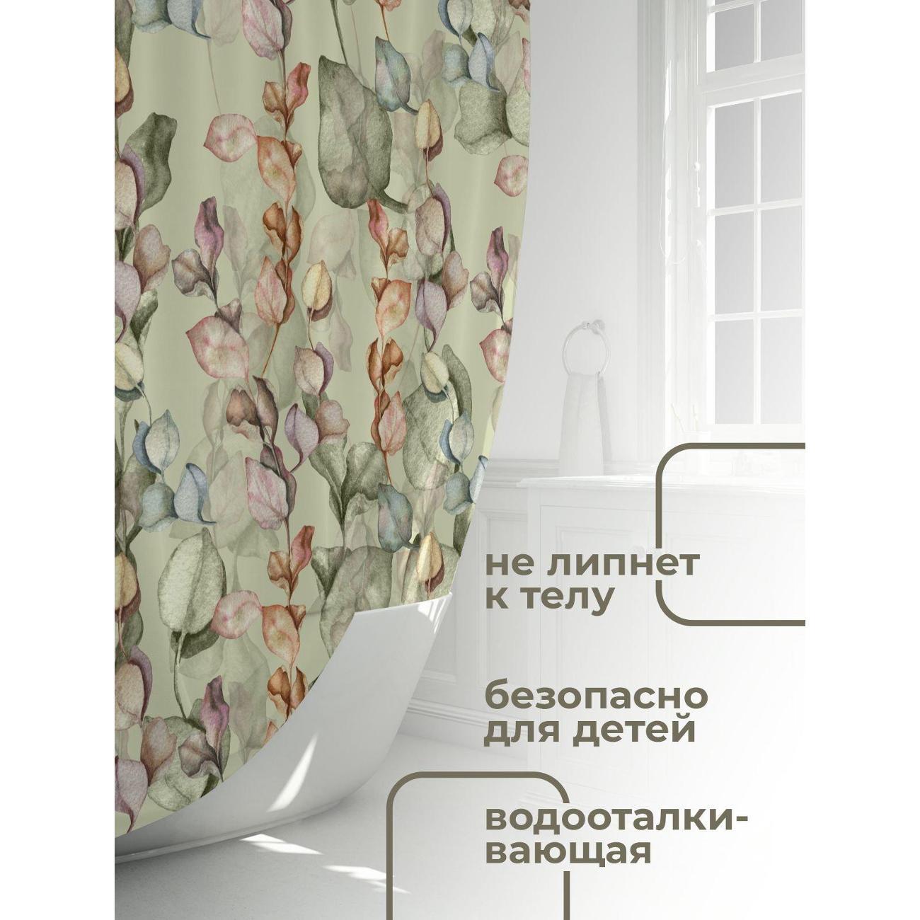 Штора для ванной 365home Штора для ванной 180х180см / Акварельный узор из листьев