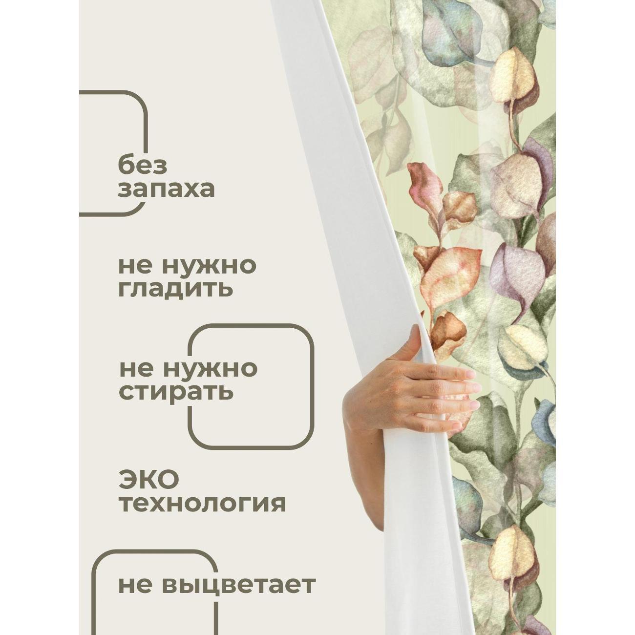 Штора для ванной 365home Штора для ванной 180х180см / Акварельный узор из листьев