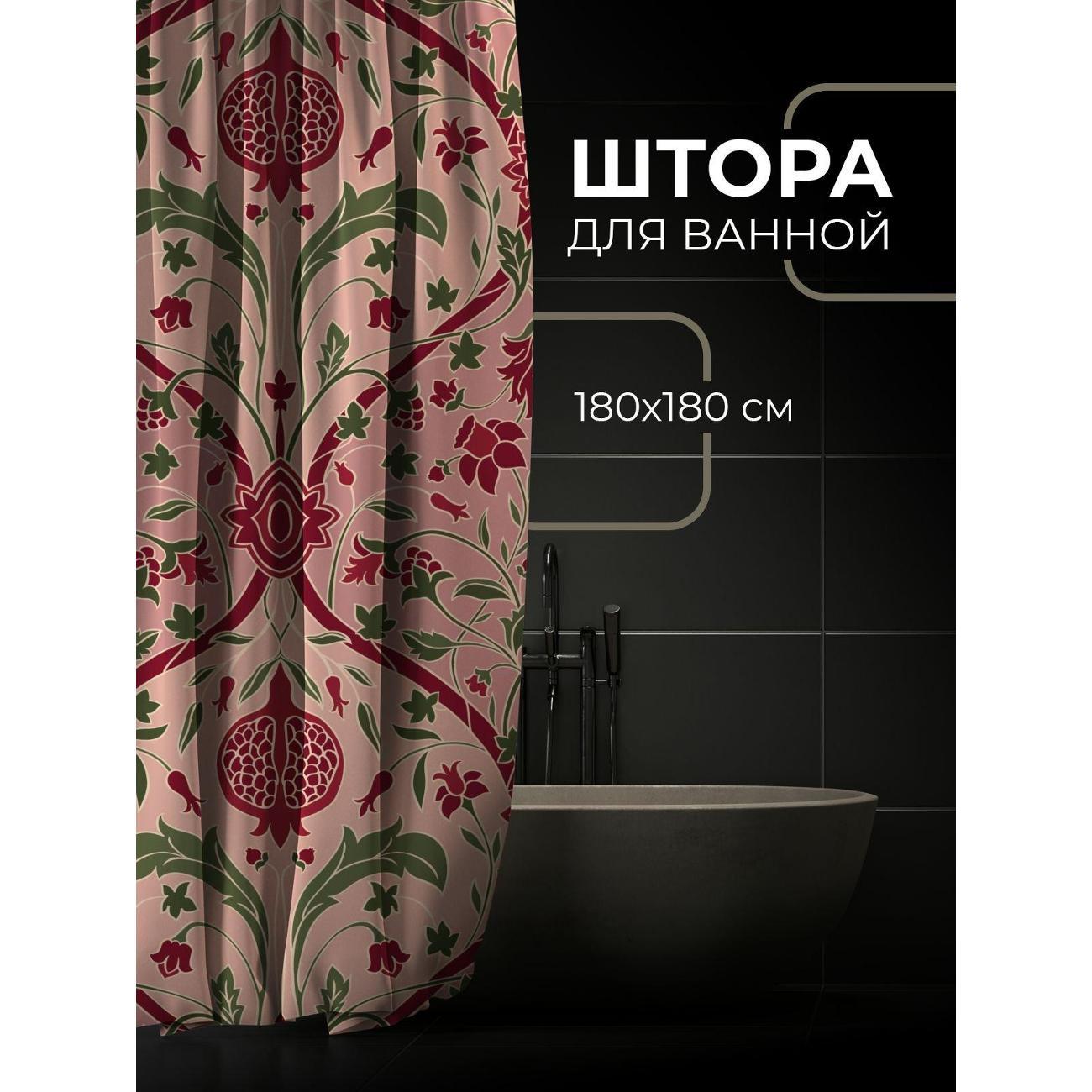 Штора для ванной 365home Штора для ванной 180х180см / Цветовой орнамент с гранатами
