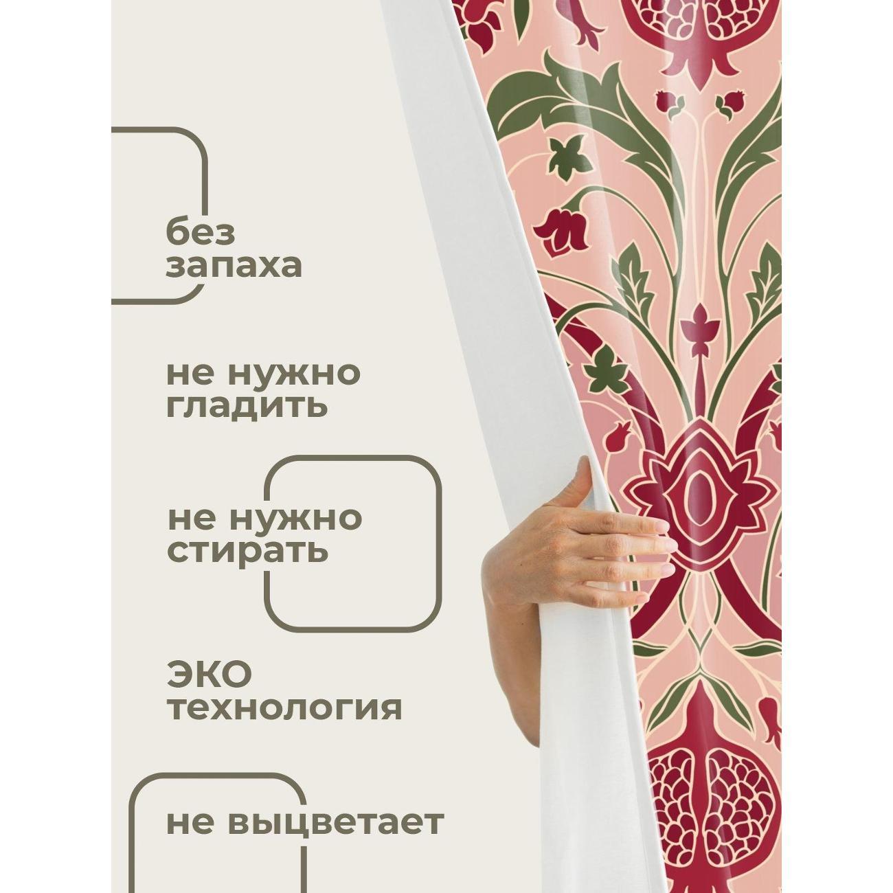 Штора для ванной 365home Штора для ванной 180х180см / Цветовой орнамент с гранатами