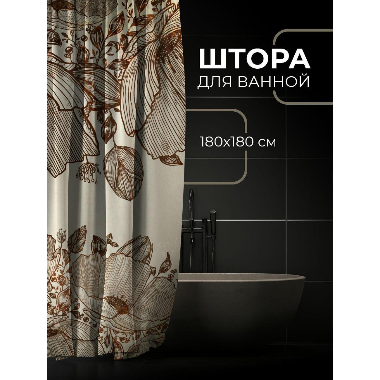 Штора для ванной 365home Штора для ванной 180х180см / Графичный цветочный узор