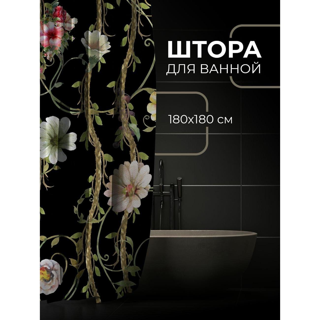 Штора для ванной 365home Штора для ванной 180х180см / Акварельные цветы, лозы