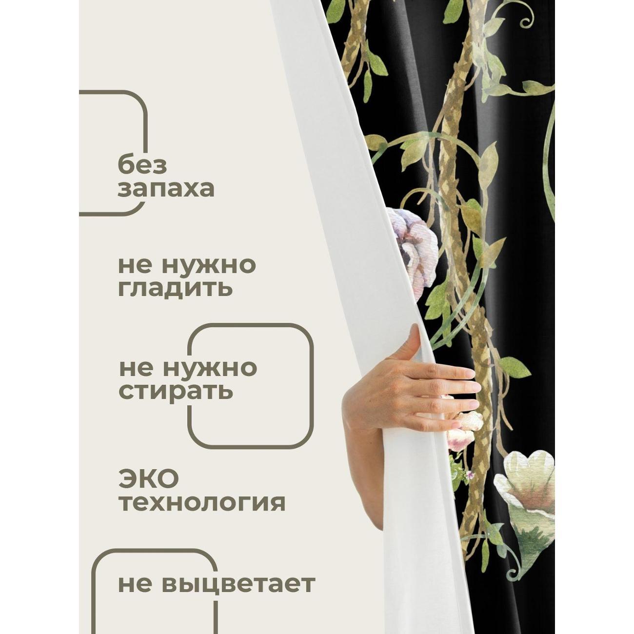 Штора для ванной 365home Штора для ванной 180х180см / Акварельные цветы, лозы