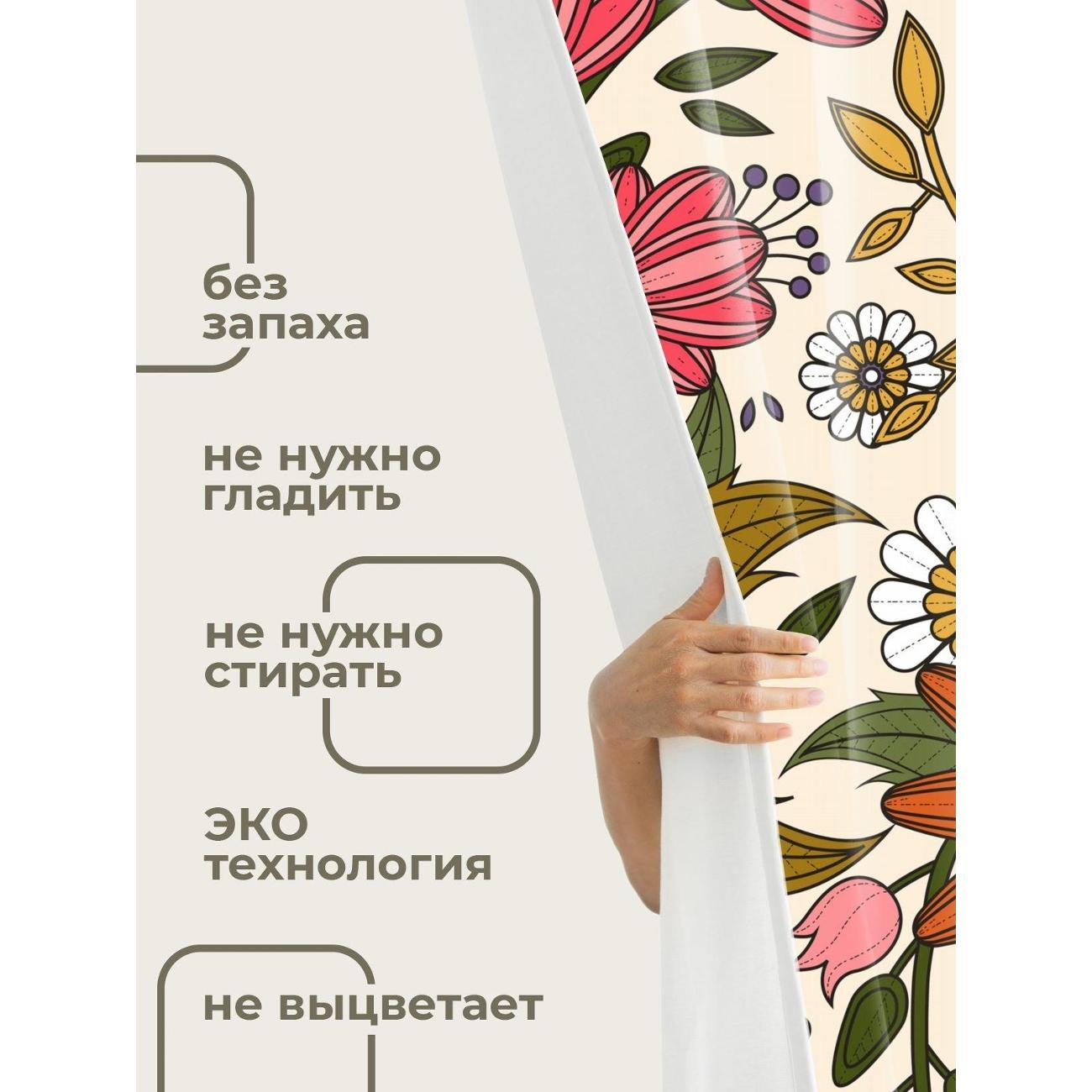 Штора для ванной 365home Штора для ванной 180х180см / Яркий цветочный узор: розы