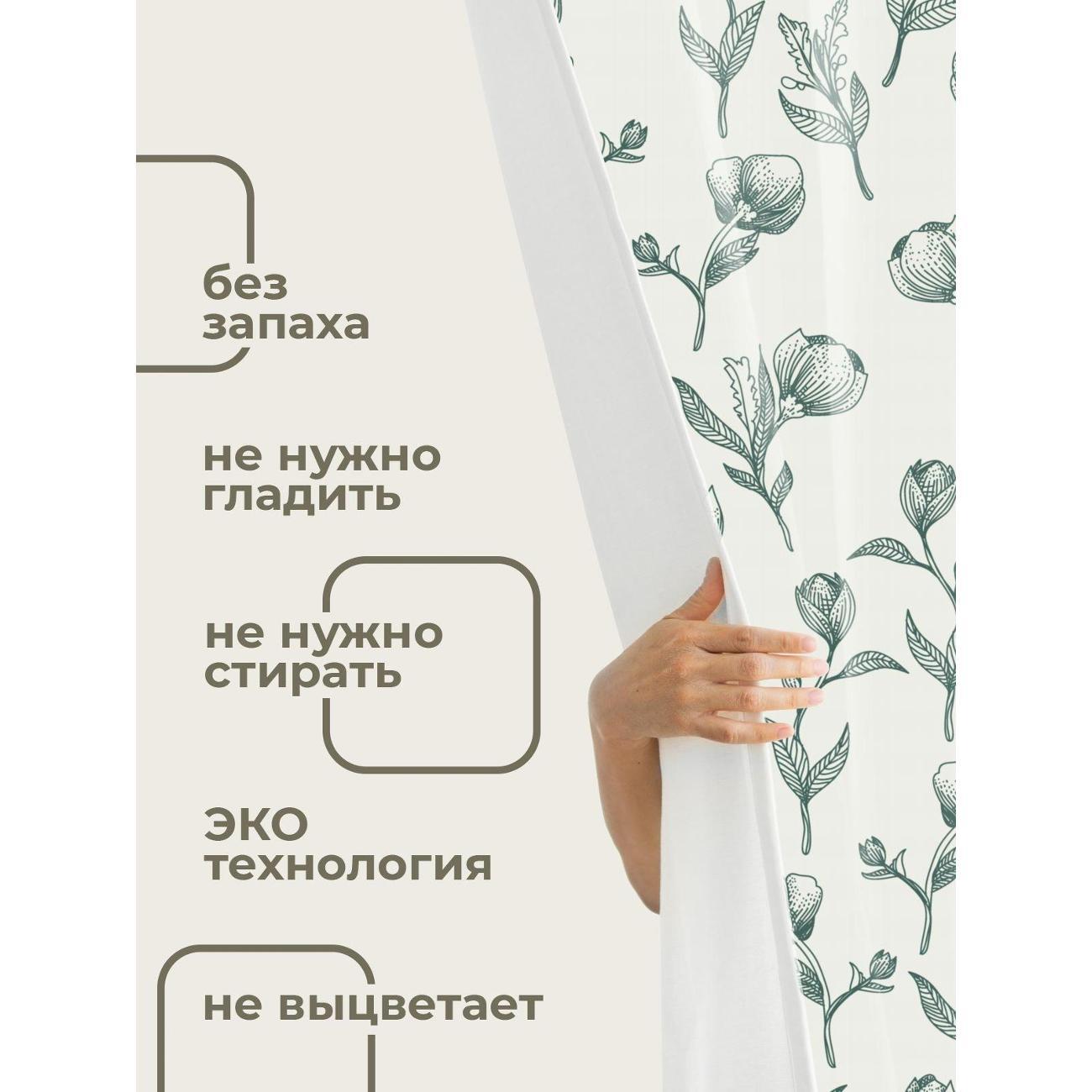 Штора для ванной 365home Штора для ванной 180х180см / Ботанический узор: цветы