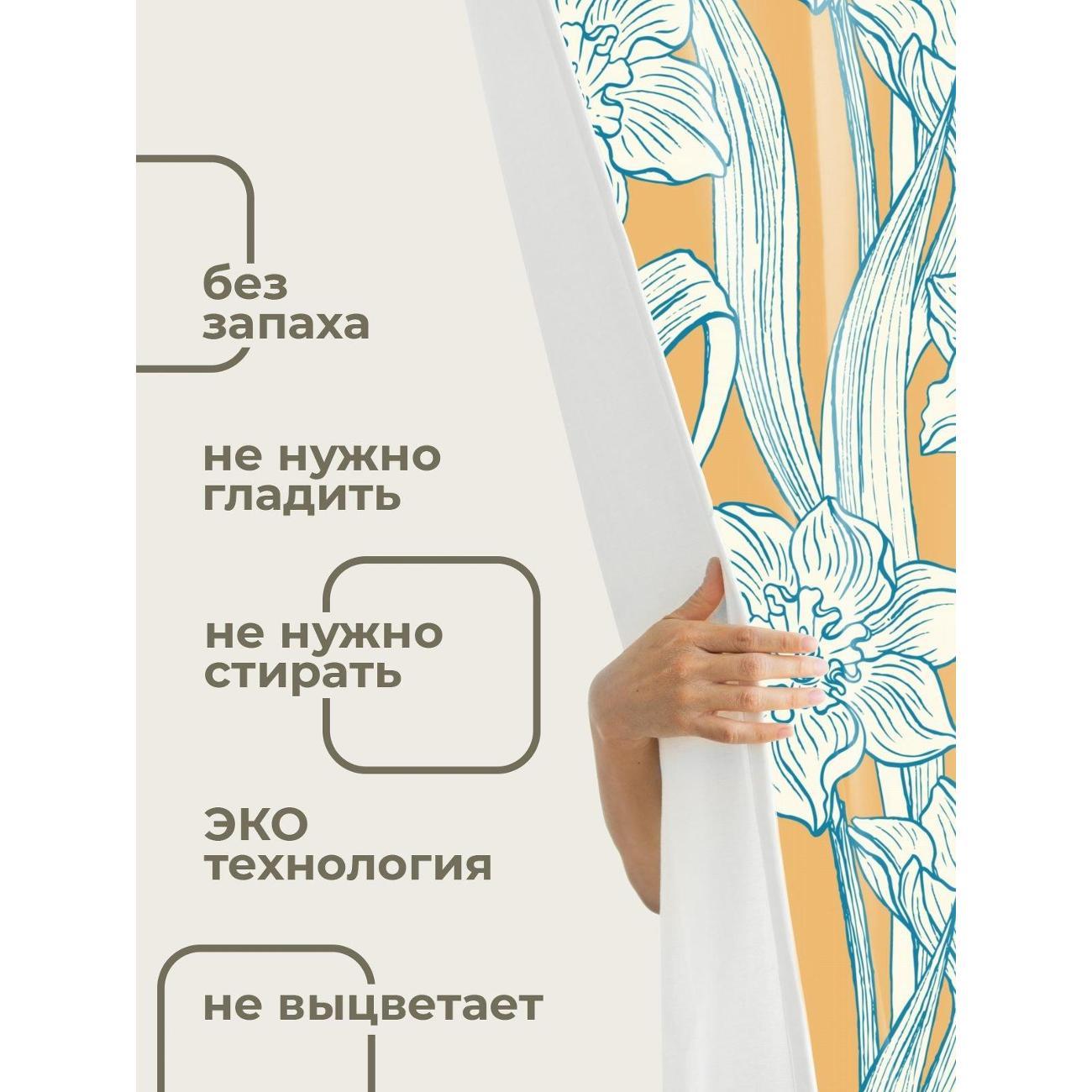 Штора для ванной 365home Штора для ванной 180х180см / Узор с голубыми нарциссами