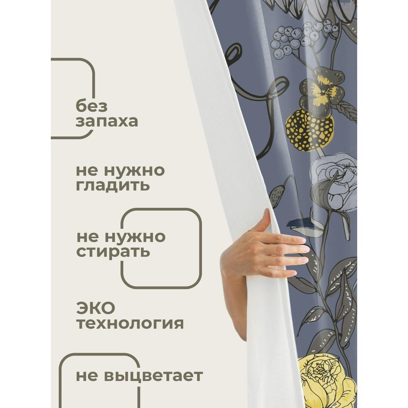 Штора для ванной 365home Штора для ванной 180х180см / Цветочные мотивы с завитками