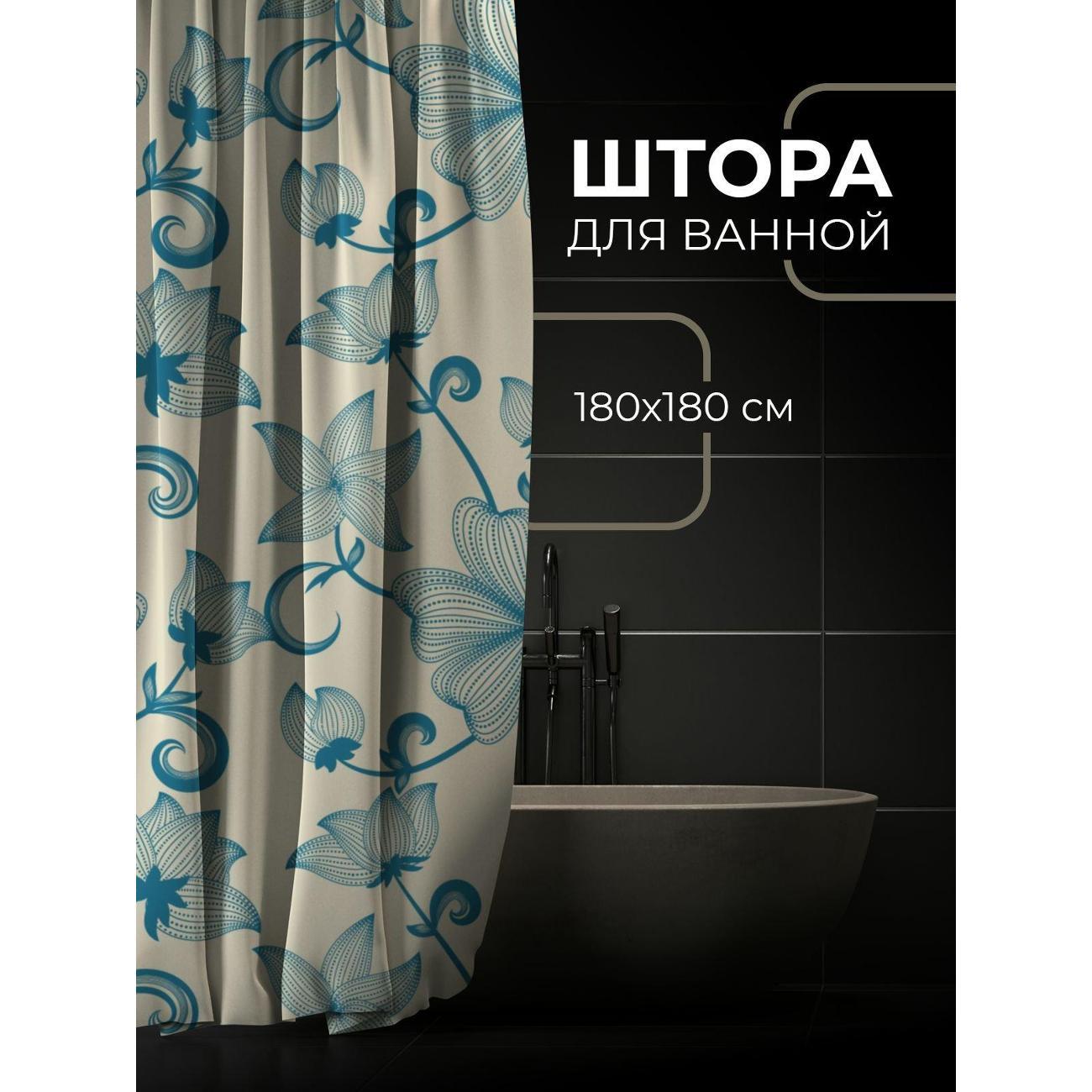 Штора для ванной 365home Штора для ванной 180х180см / Цветочные мотивы с завитками