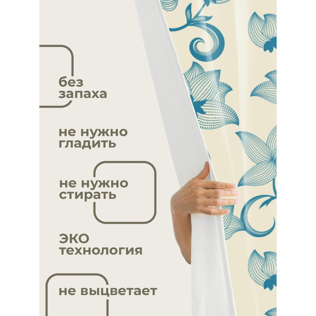 Штора для ванной 365home Штора для ванной 180х180см / Цветочные мотивы с завитками
