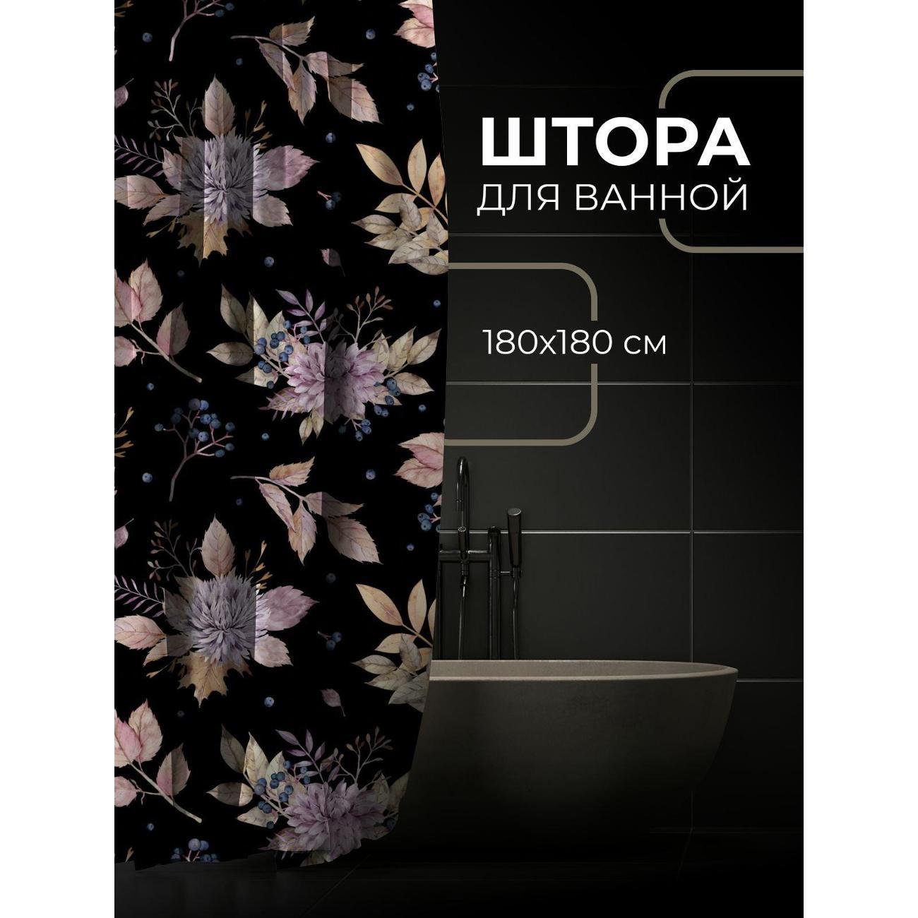 Штора для ванной 365home Штора для ванной 180х180см / Цветочный узор: хризантемы