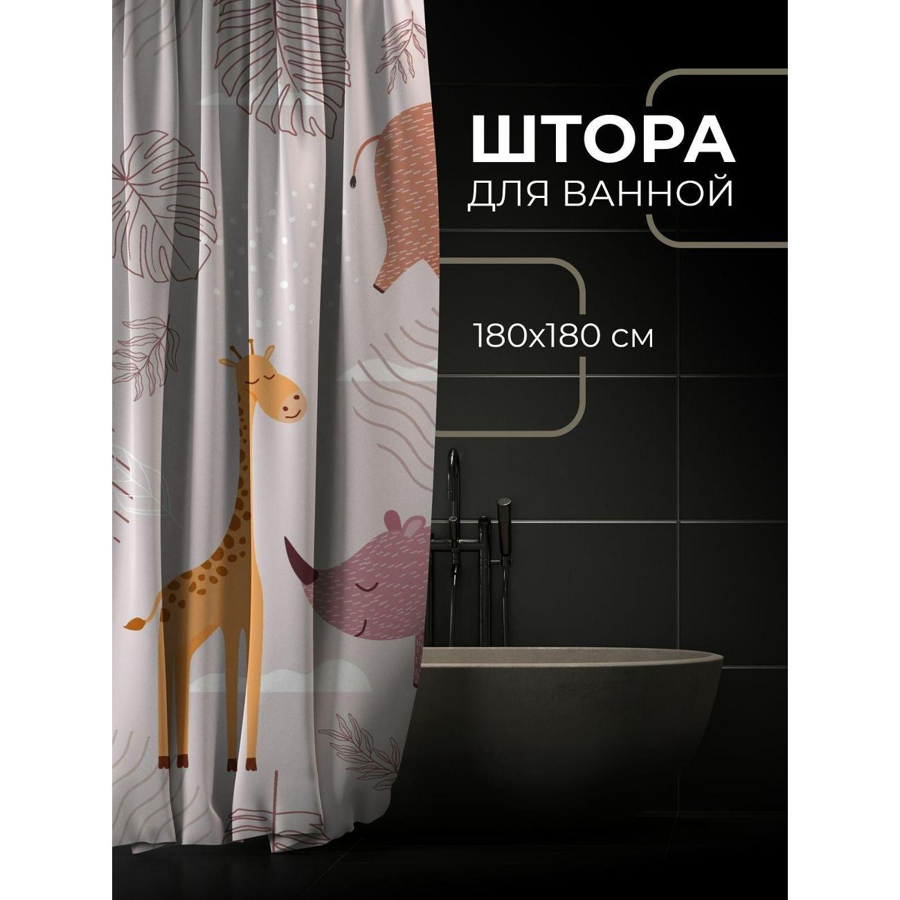 Штора для ванной 365home Штора для ванной 180х180см / Иллюстрация с мультяшными