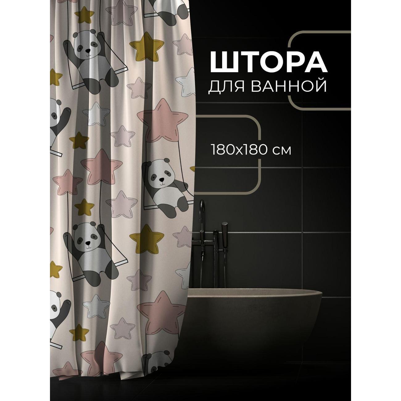 Штора для ванной 365home Штора для ванной 180х180см / Панды на качелях среди