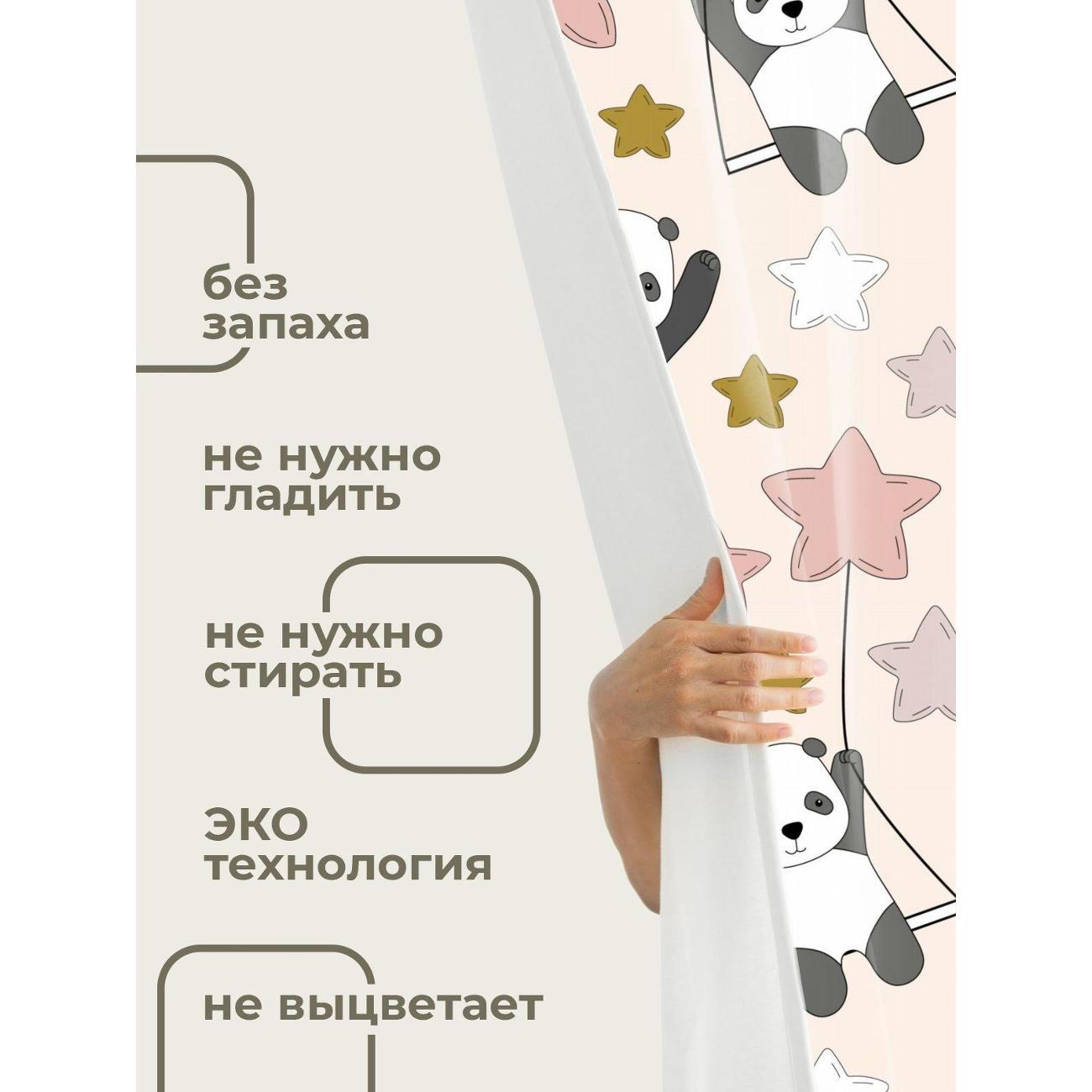 Штора для ванной 365home Штора для ванной 180х180см / Панды на качелях среди