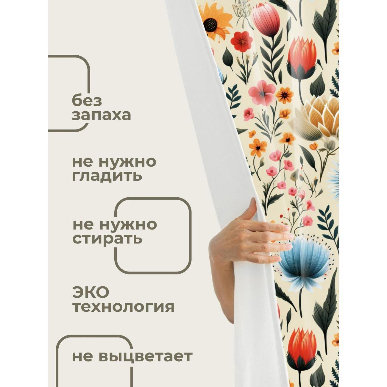 Штора для ванной 365home Штора для ванной 180х180см / Яркий цветочный узор
