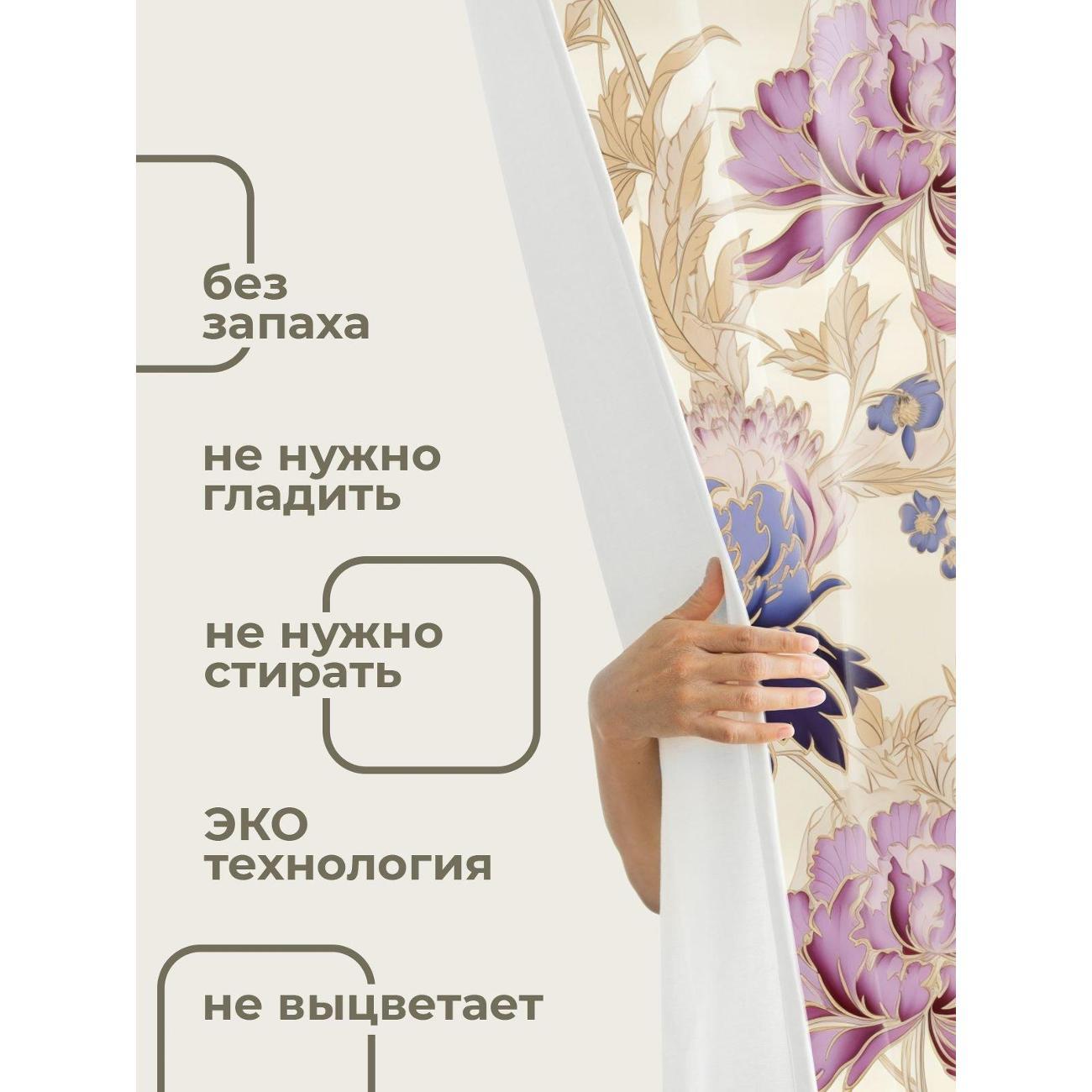 Штора для ванной 365home Штора для ванной 180х180см / Цветочные узоры: пионы