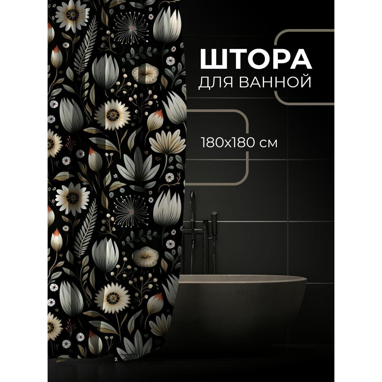 Штора для ванной 365home Штора для ванной 180х180см / Ботанический узор: цветы