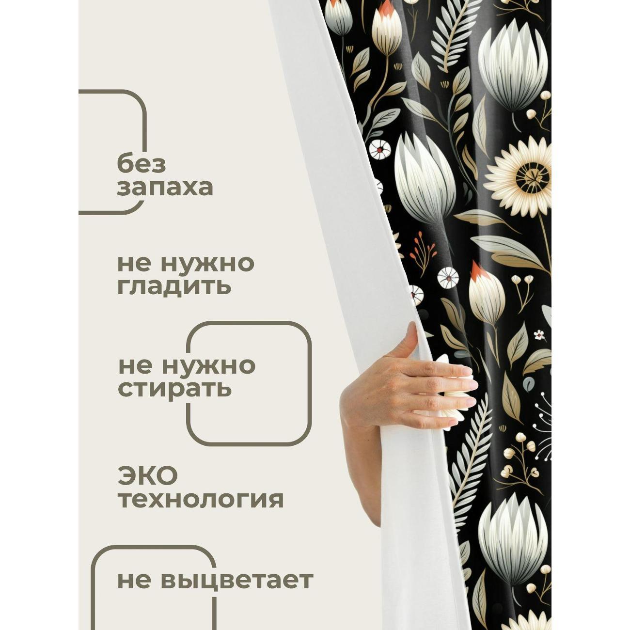 Штора для ванной 365home Штора для ванной 180х180см / Ботанический узор: цветы