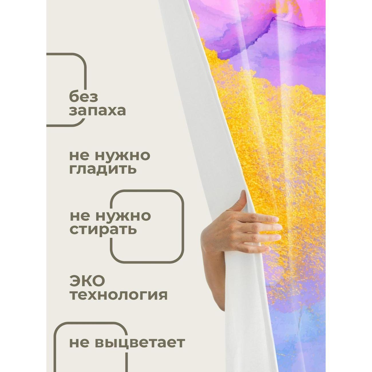 Штора для ванной 365home Штора для ванной 180х180см / Акварельный фон: золото