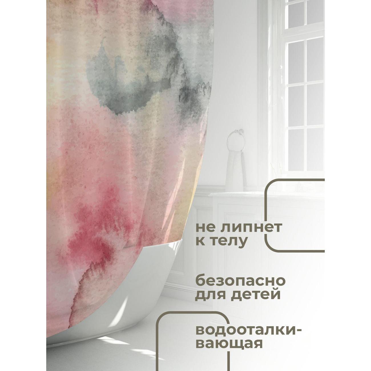 Штора для ванной 365home Штора для ванной 180х180см / Акварельные разводы: розовые