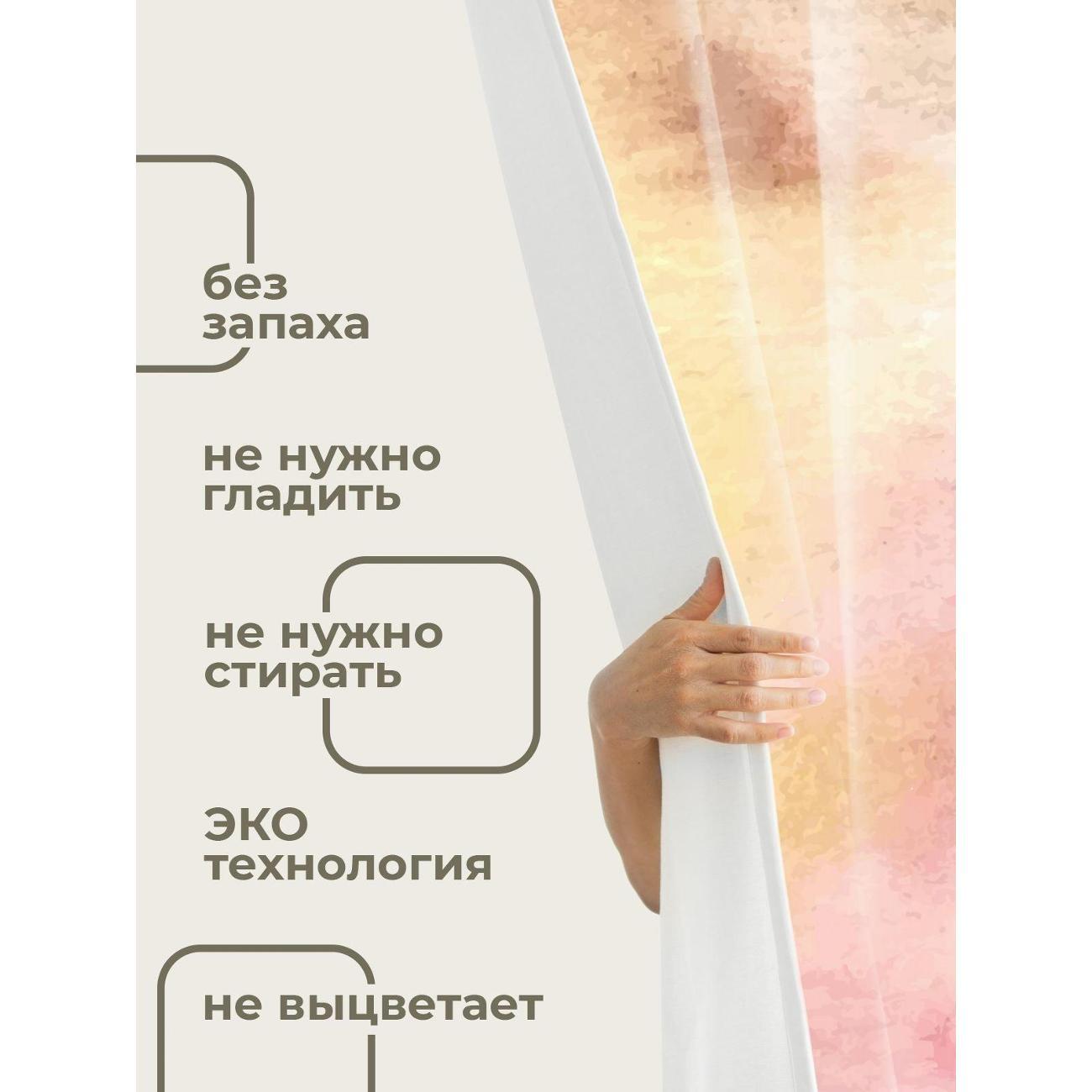 Штора для ванной 365home Штора для ванной 180х180см / Акварельные разводы: розовые