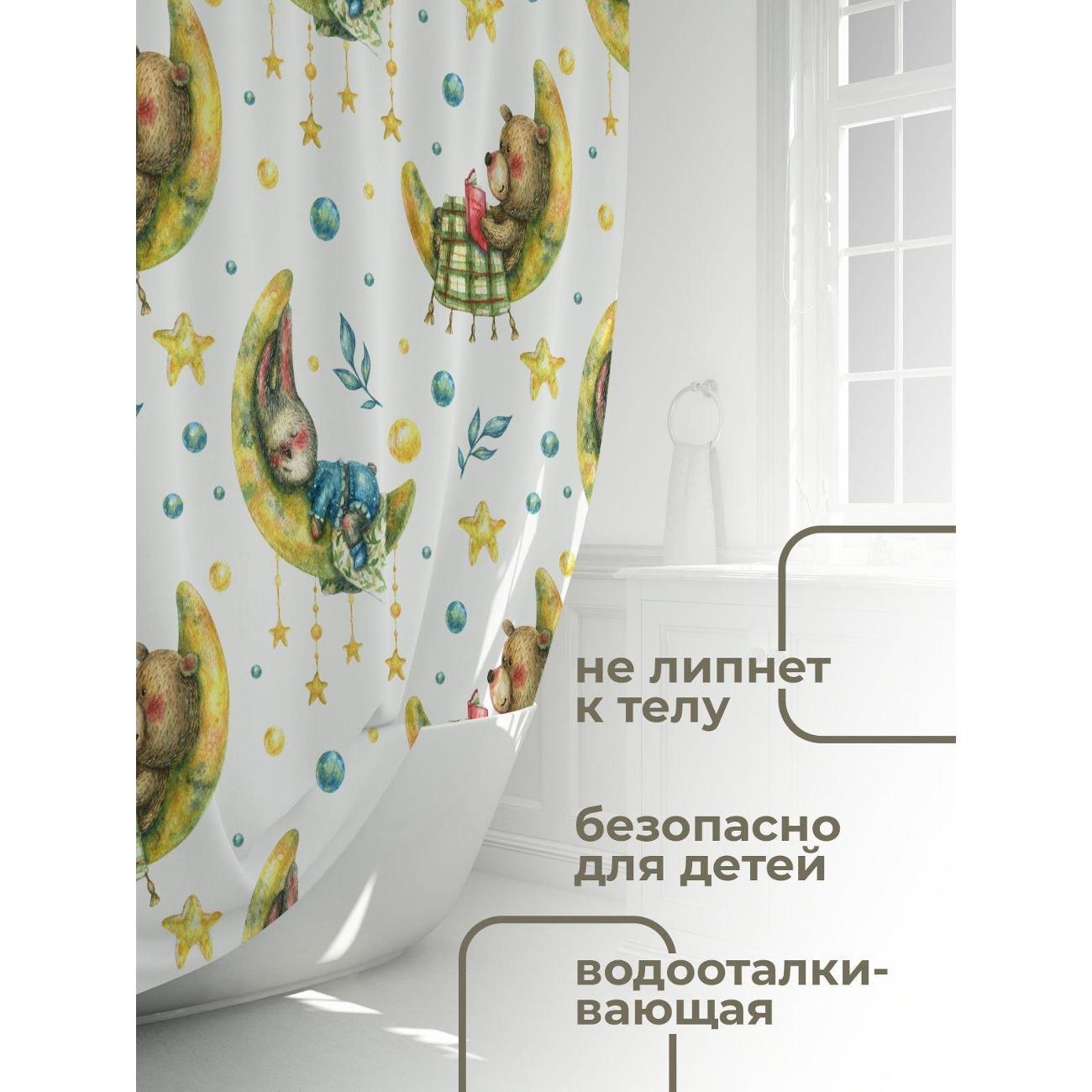 Штора для ванной 365home Штора для ванной 180х180см / Медвежонок с книгой на луне