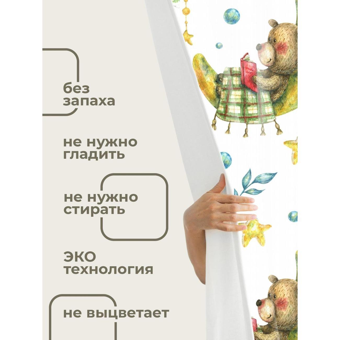 Штора для ванной 365home Штора для ванной 180х180см / Медвежонок с книгой на луне