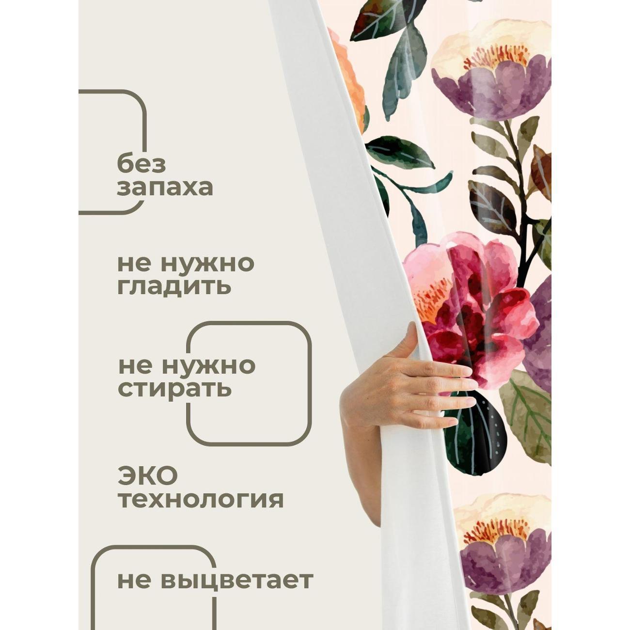 Штора для ванной 365home Штора для ванной 180х180см / Акварельный цветочный узор