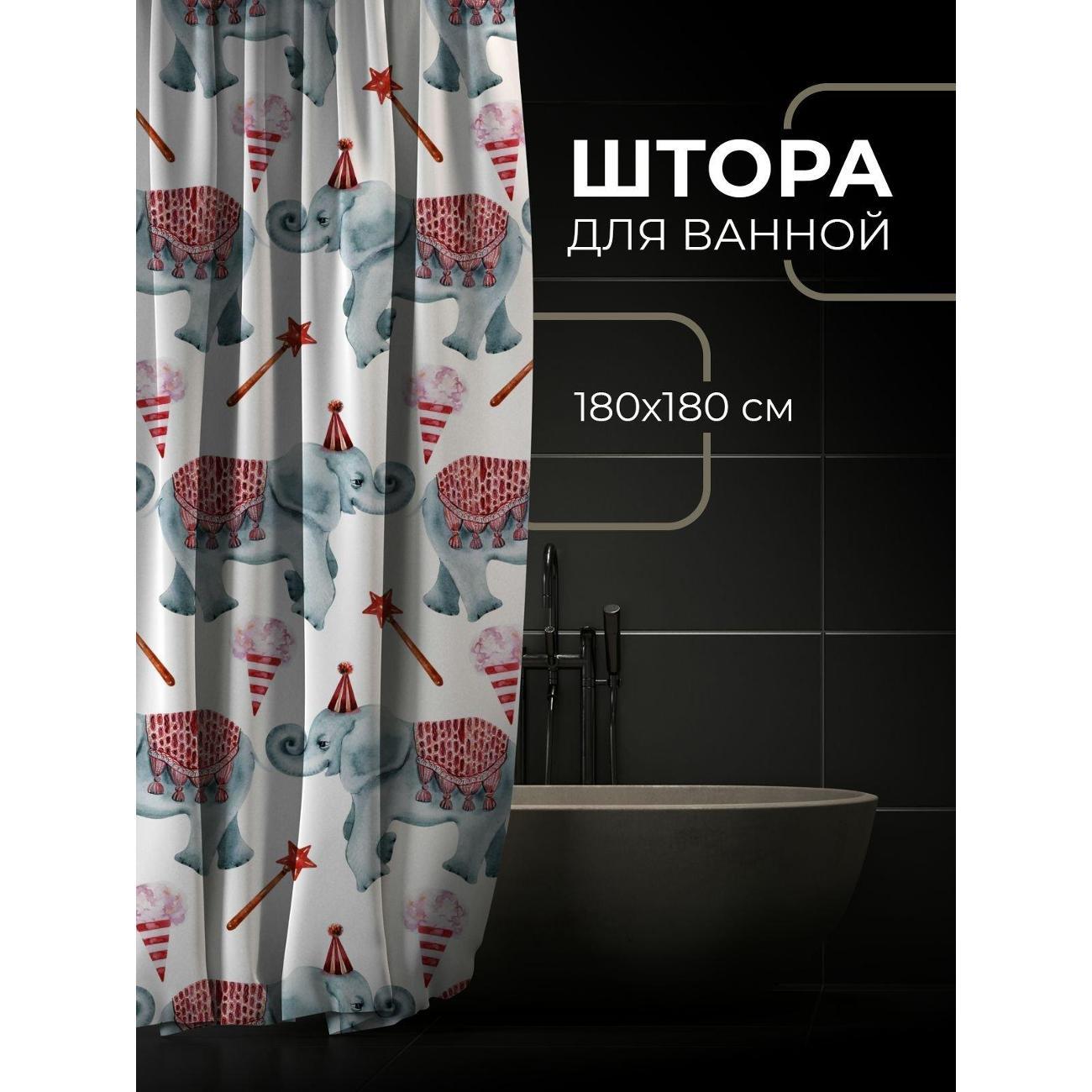 Штора для ванной 365home Штора для ванной 180х180см / Слоны в цирковых шапочках