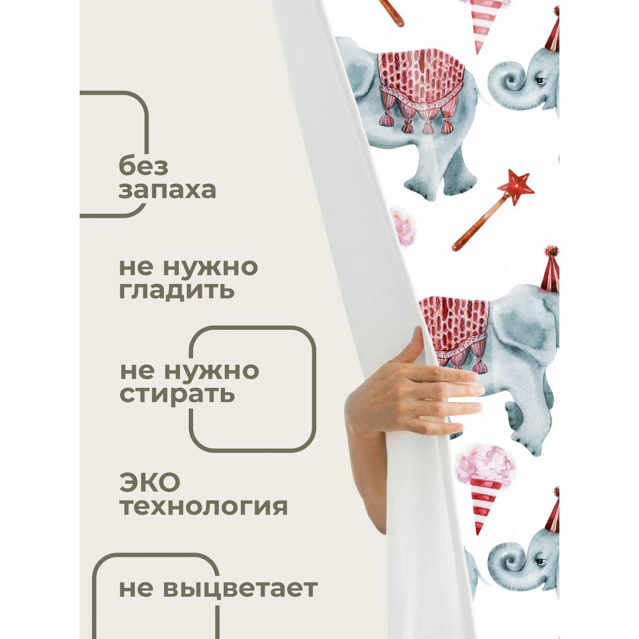 Штора для ванной 365home Штора для ванной 180х180см / Слоны в цирковых шапочках