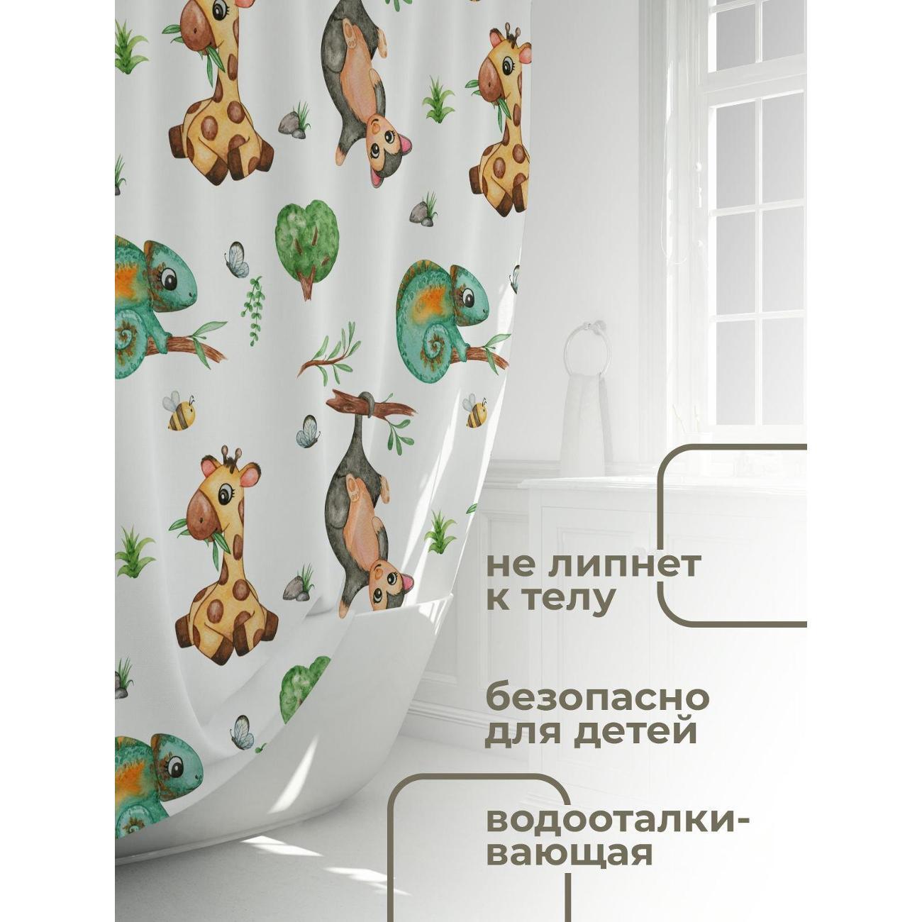 Штора для ванной 365home Штора для ванной 180х180см / Акварельные жираф, хамелеон