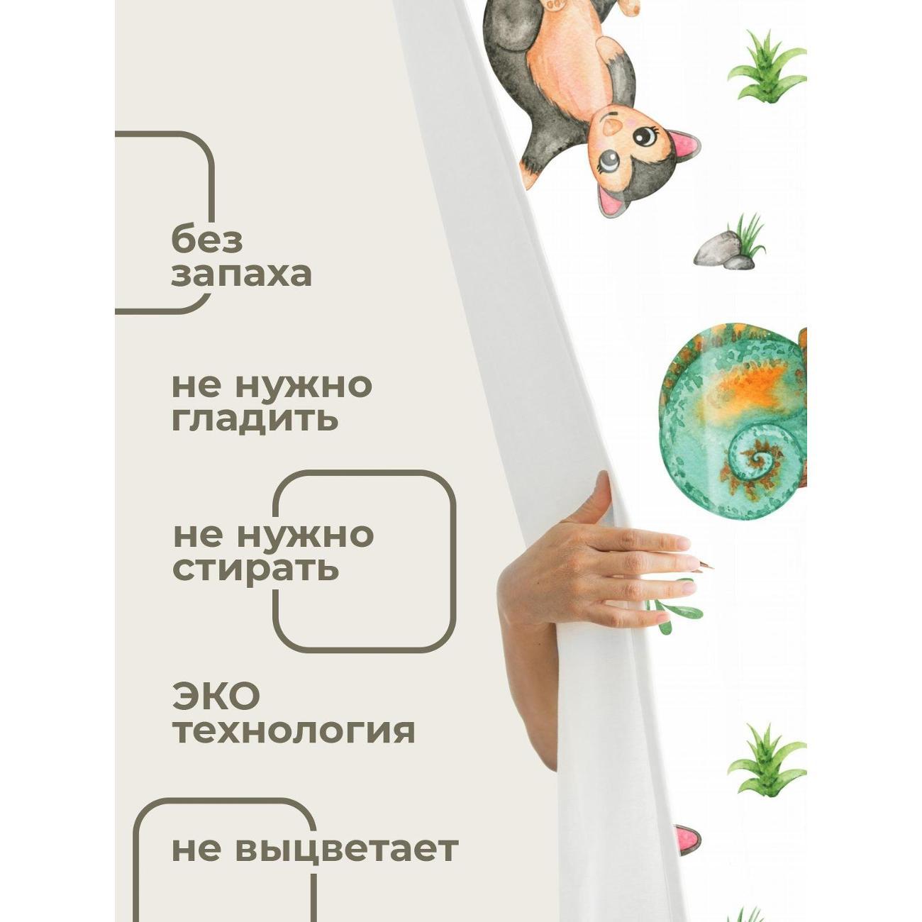 Штора для ванной 365home Штора для ванной 180х180см / Акварельные жираф, хамелеон