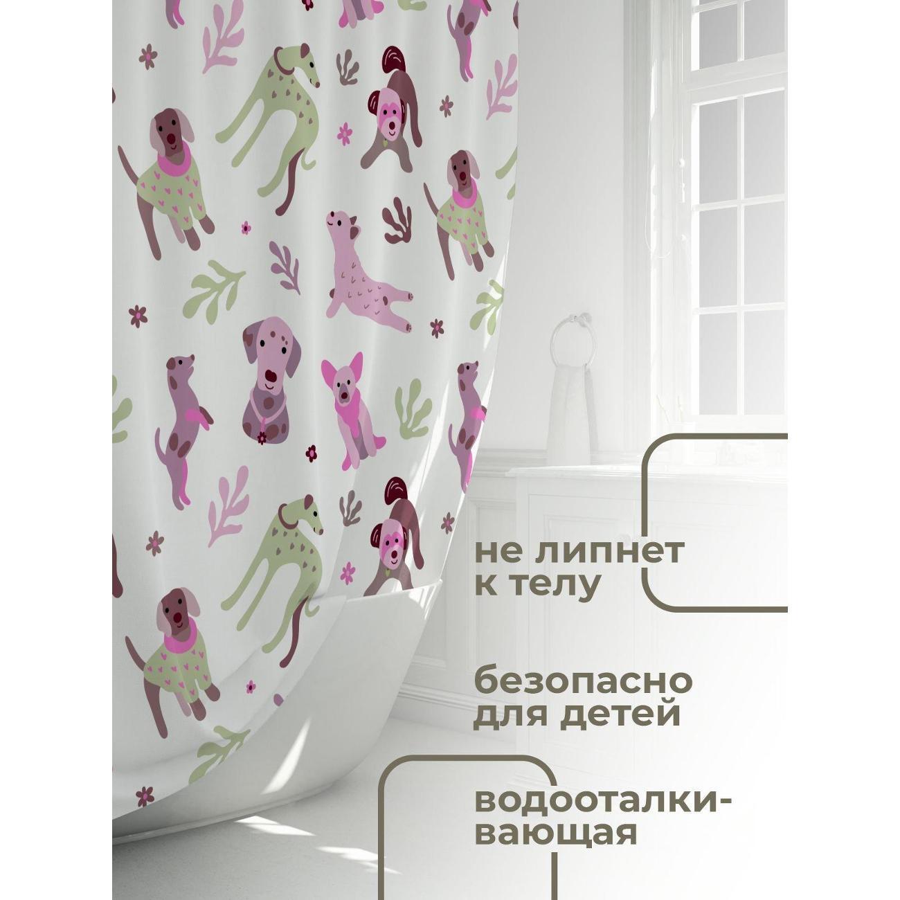 Штора для ванной 365home Штора для ванной 180х180см / Милые собаки в пастельных