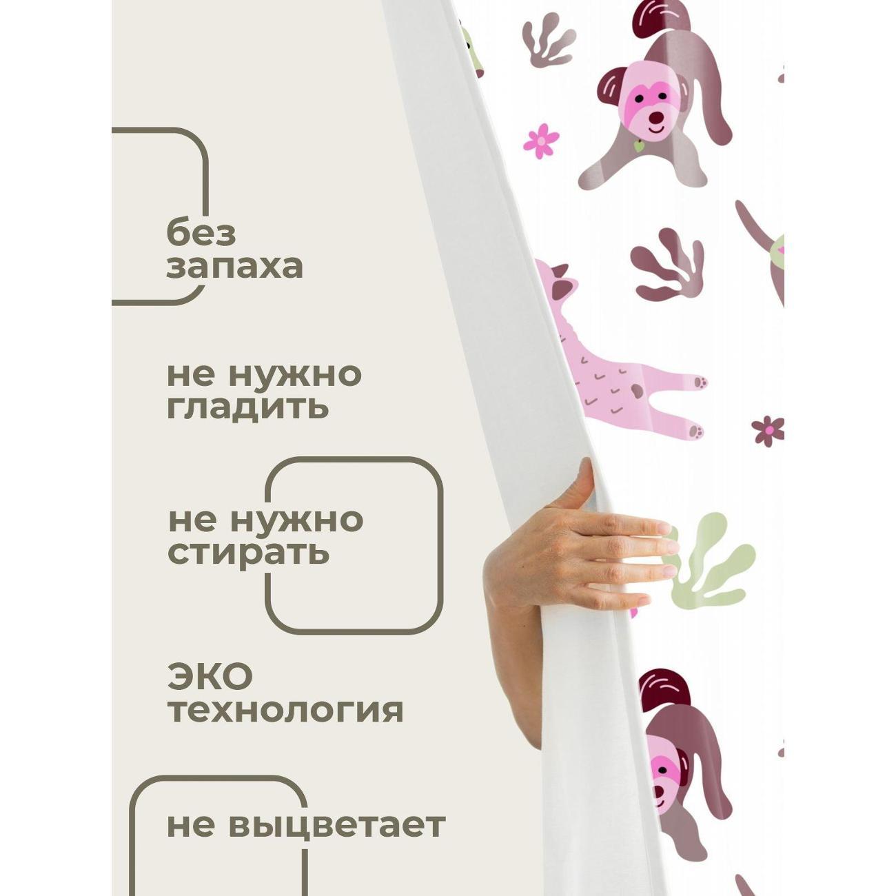 Штора для ванной 365home Штора для ванной 180х180см / Милые собаки в пастельных