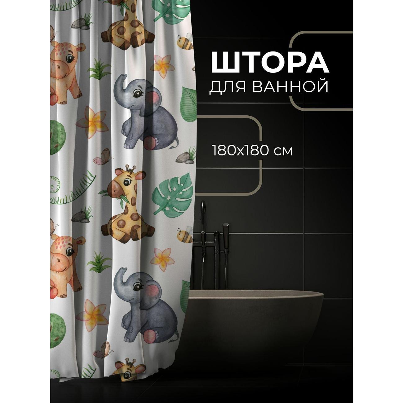 Штора для ванной 365home Штора для ванной 180х180см / Милые мультяшные жирафы