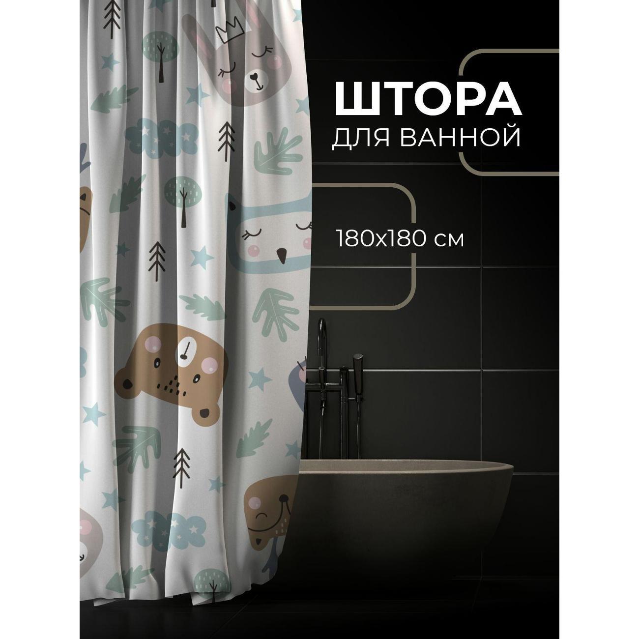Штора для ванной 365home Штора для ванной 180х180см / Милые мультяшные звери