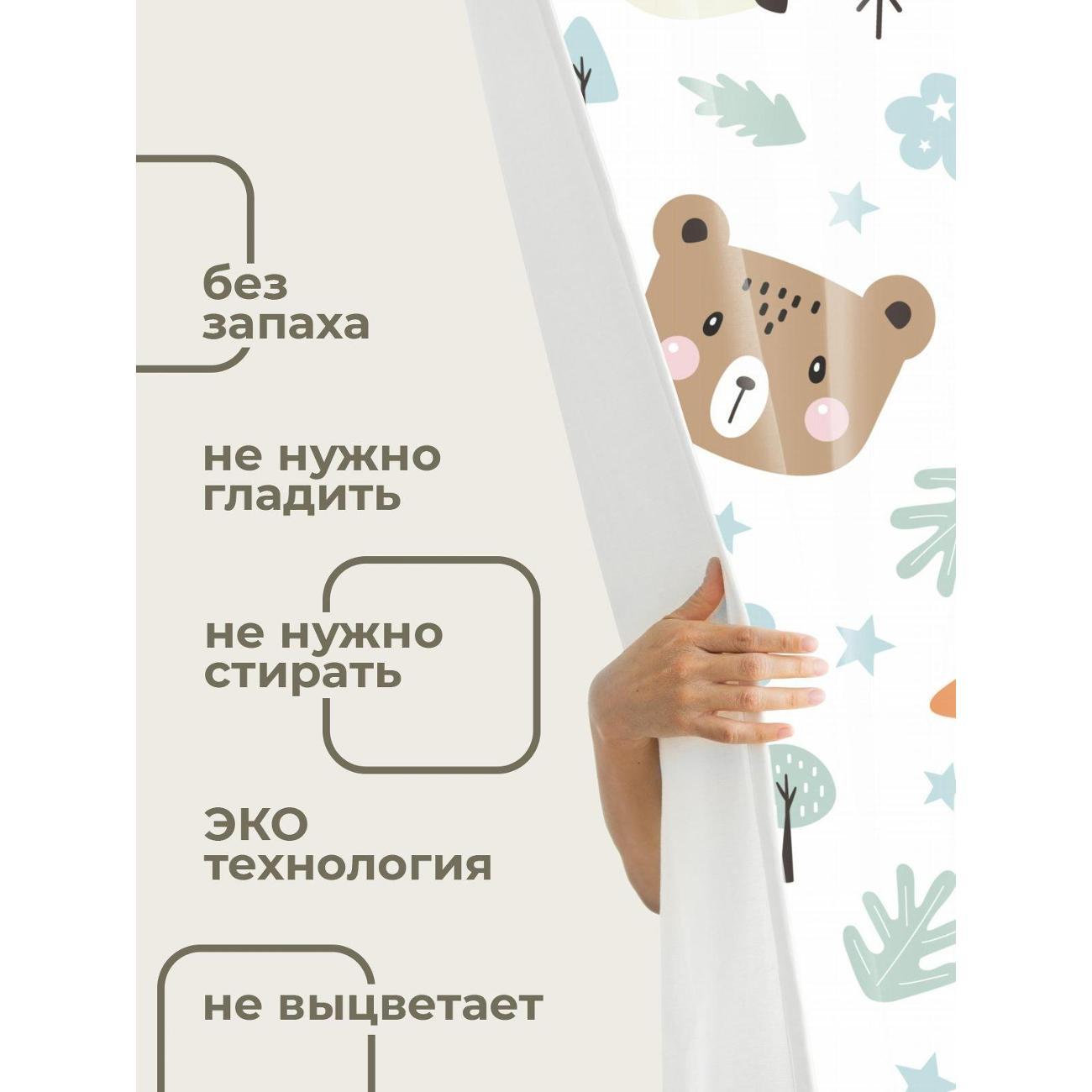 Штора для ванной 365home Штора для ванной 180х180см / Милые мультяшные звери