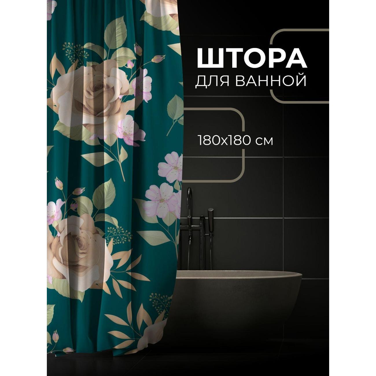 Штора для ванной 365home Штора для ванной 180х180см / Бежевые розы, розовые цветы