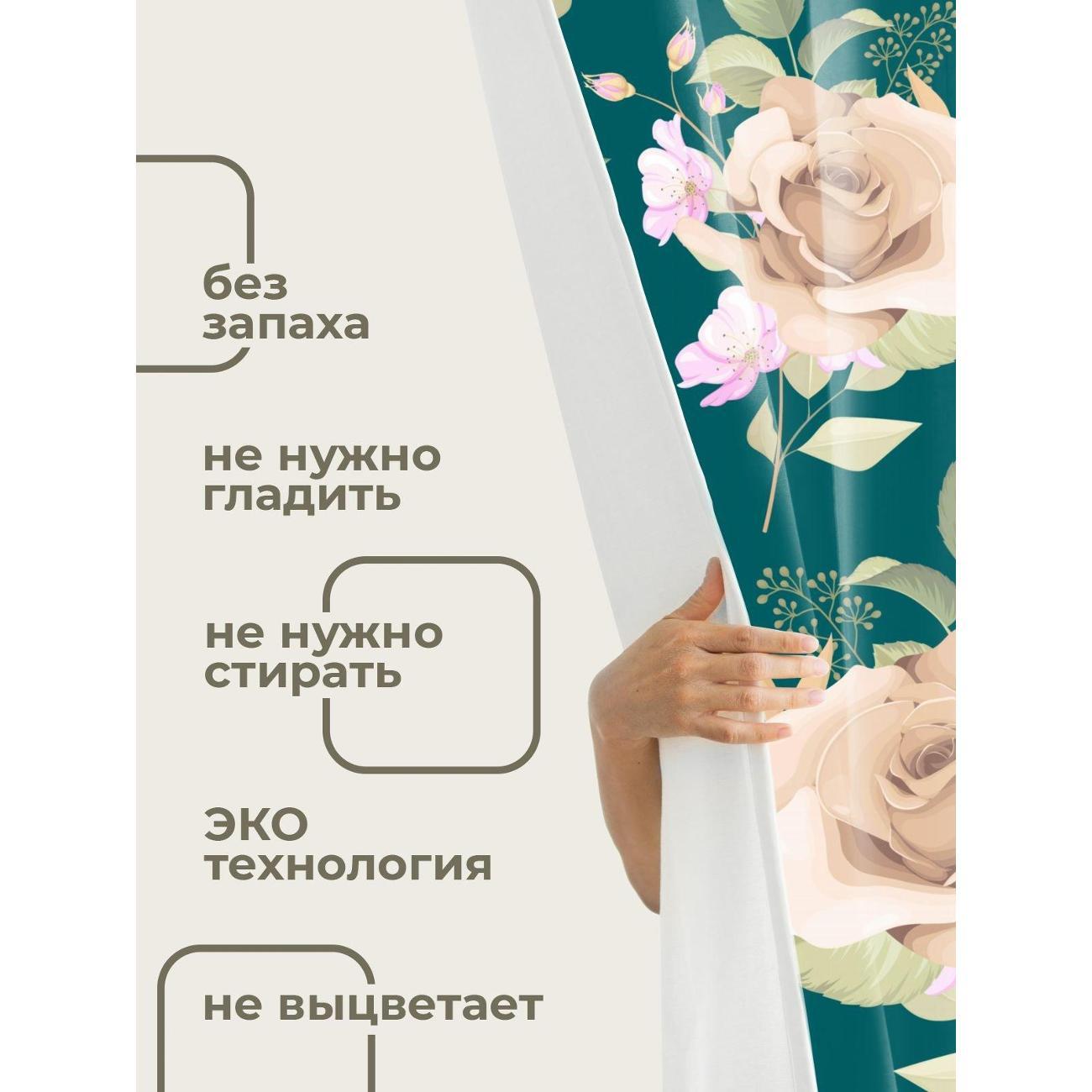 Штора для ванной 365home Штора для ванной 180х180см / Бежевые розы, розовые цветы