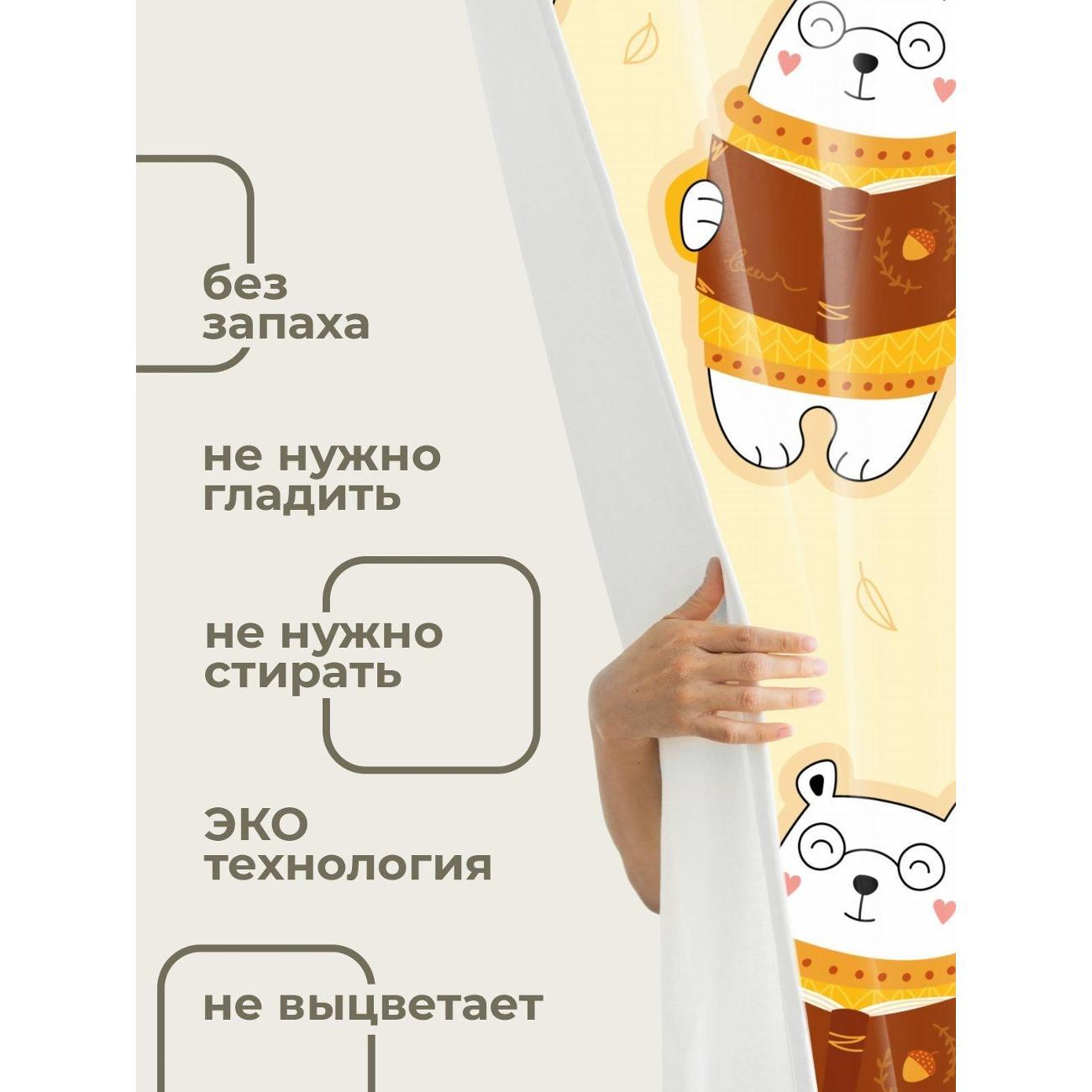 Штора для ванной 365home Штора для ванной 180х180см / Медвежонок в свитере читает