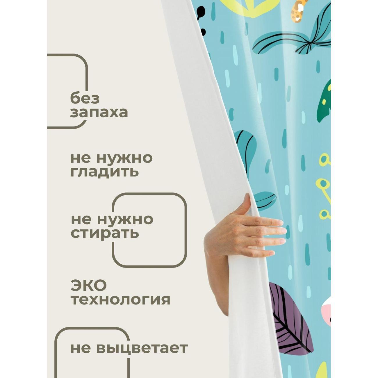 Штора для ванной 365home Штора для ванной 180х180см / Мультяшные леопарды, зебры