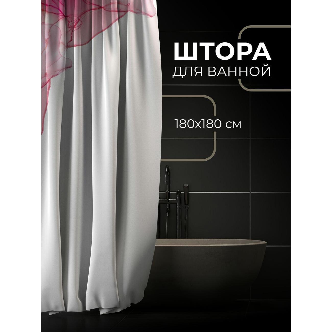 Штора для ванной 365home Штора для ванной 180х180см / Акварельный абстрактный узор