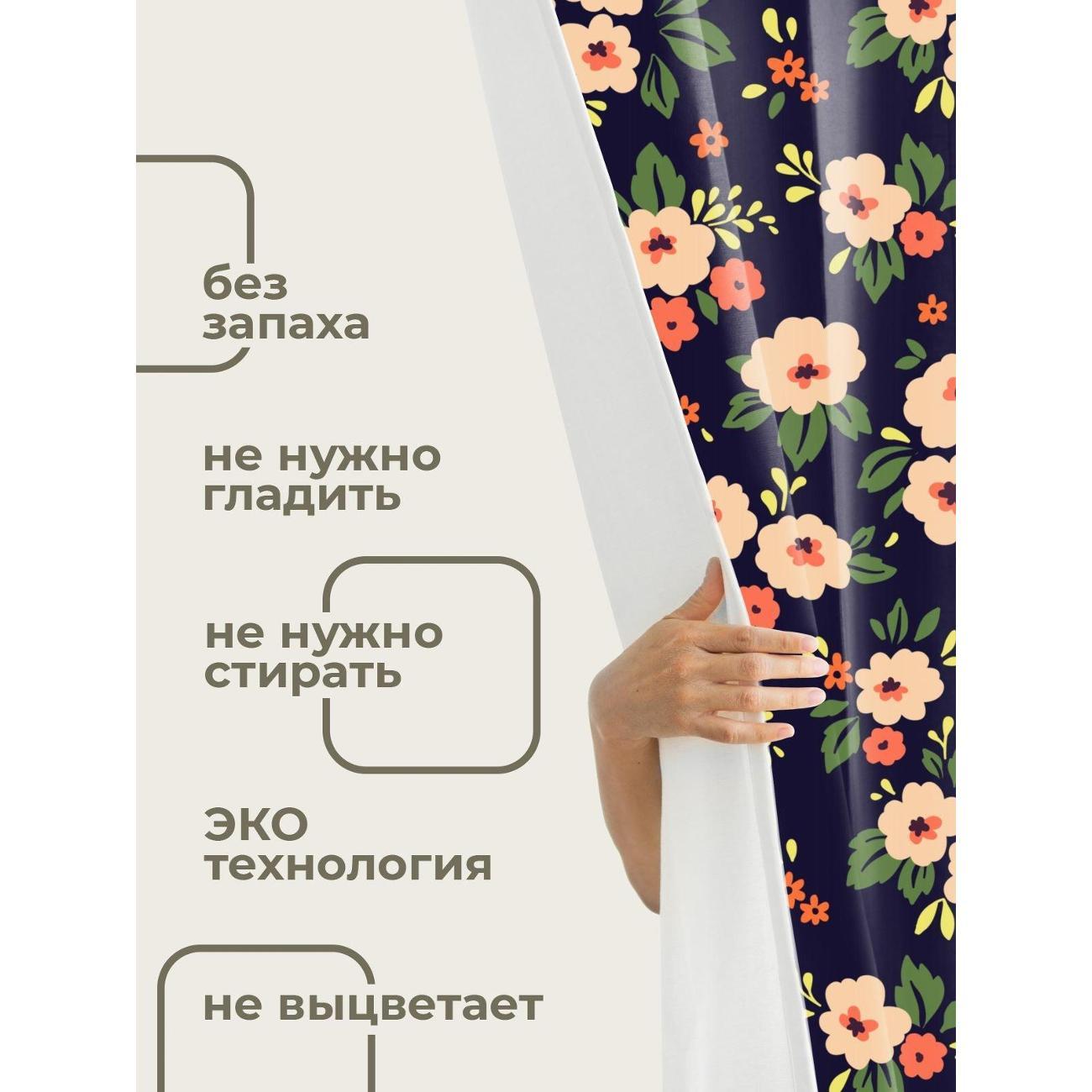 Штора для ванной 365home Штора для ванной 180х180см / Цветочный узор: бежевые