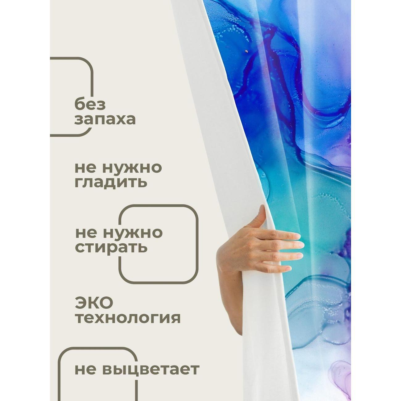 Штора для ванной 365home Штора для ванной 180х180см / Абстрактный узор: синие